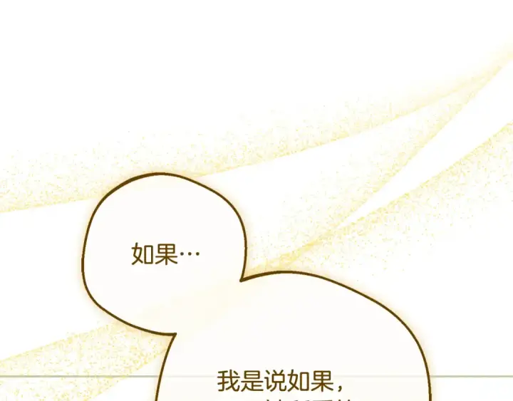 漫画《反派少女被爱意围绕》第115话 重新调查第108张图