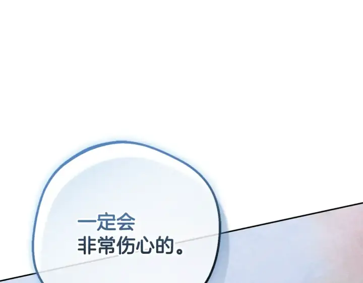 漫画《反派少女被爱意围绕》第115话 重新调查第111张图