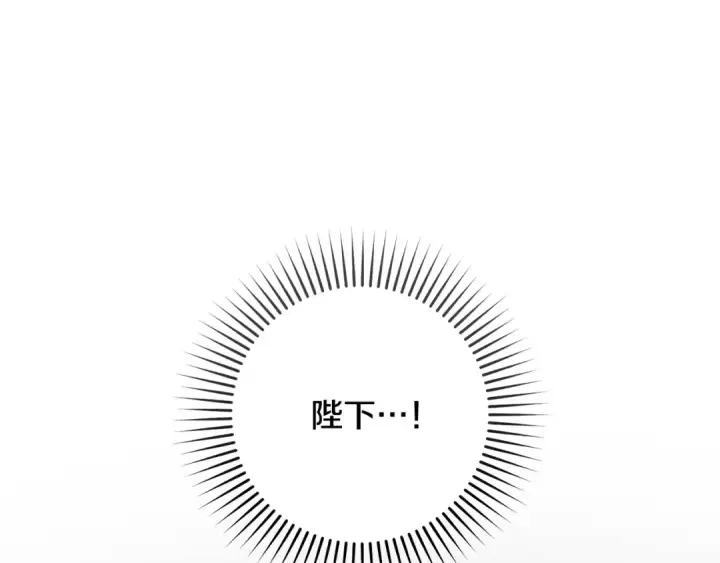 漫画《反派少女被爱意围绕》第115话 重新调查第115张图