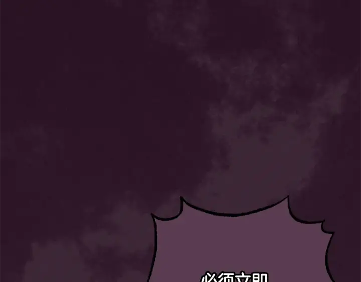 漫画《反派少女被爱意围绕》第115话 重新调查第127张图