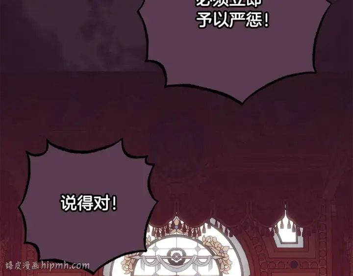 漫画《反派少女被爱意围绕》第115话 重新调查第128张图