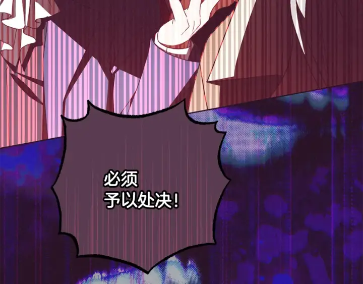 漫画《反派少女被爱意围绕》第115话 重新调查第134张图