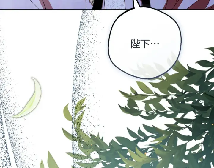 漫画《反派少女被爱意围绕》第115话 重新调查第146张图
