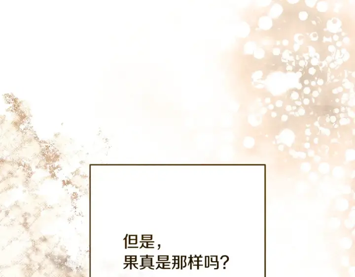 漫画《反派少女被爱意围绕》第115话 重新调查第161张图