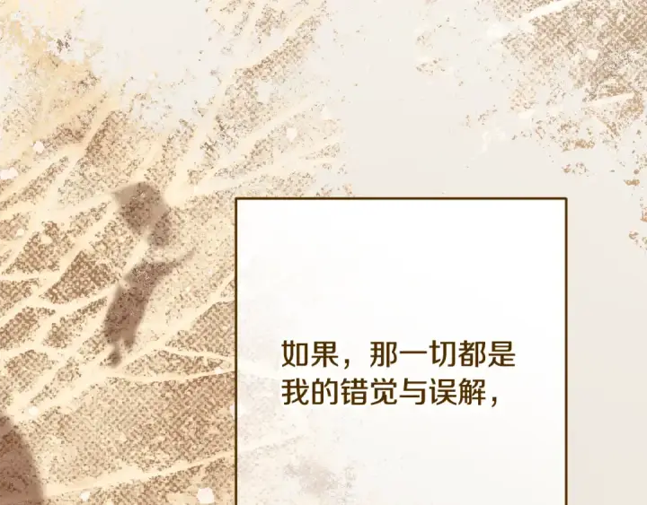 漫画《反派少女被爱意围绕》第115话 重新调查第165张图