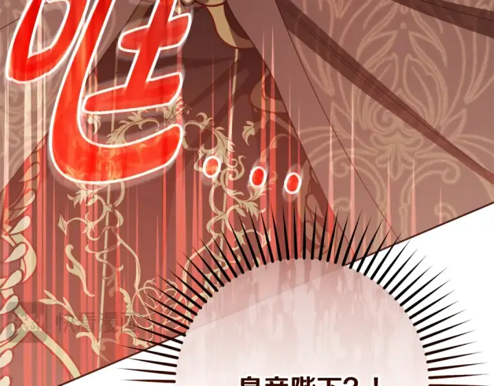 漫画《反派少女被爱意围绕》第115话 重新调查第17张图