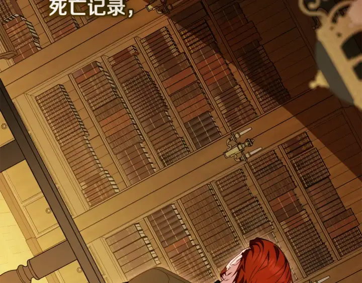 漫画《反派少女被爱意围绕》第115话 重新调查第172张图
