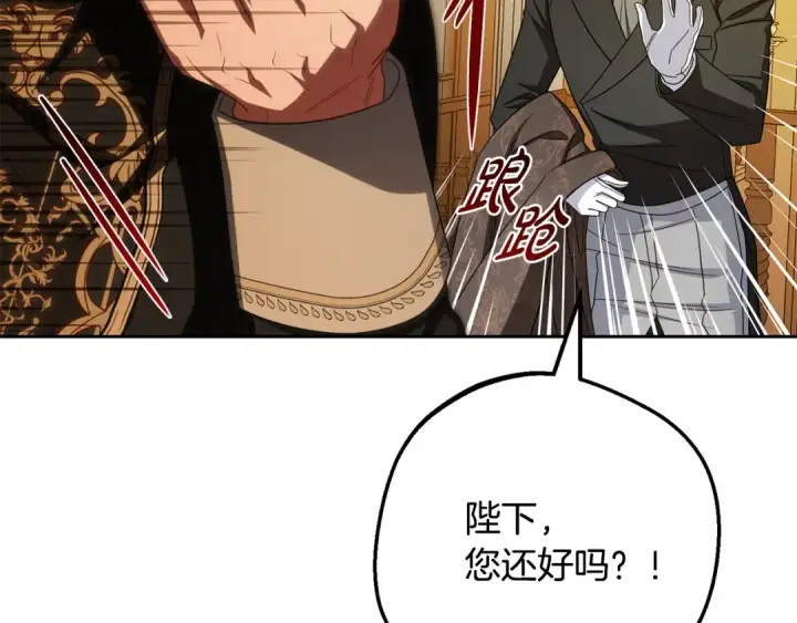 漫画《反派少女被爱意围绕》第115话 重新调查第177张图