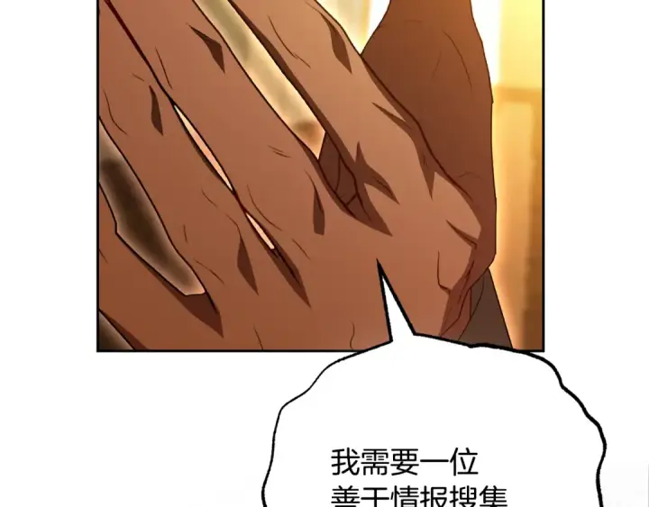 漫画《反派少女被爱意围绕》第115话 重新调查第181张图