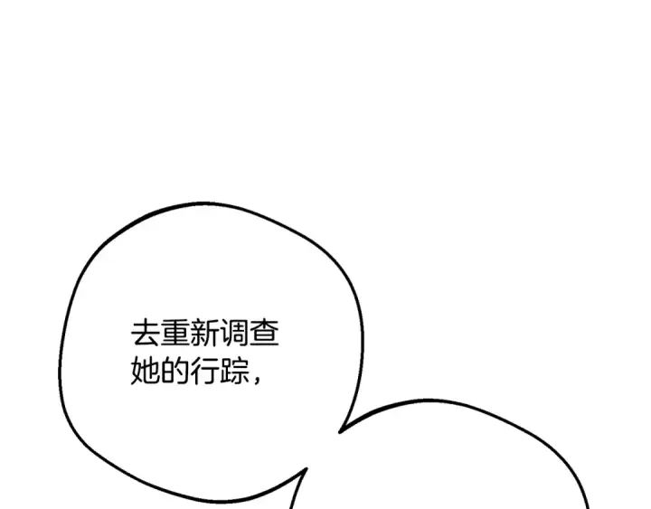 漫画《反派少女被爱意围绕》第115话 重新调查第187张图