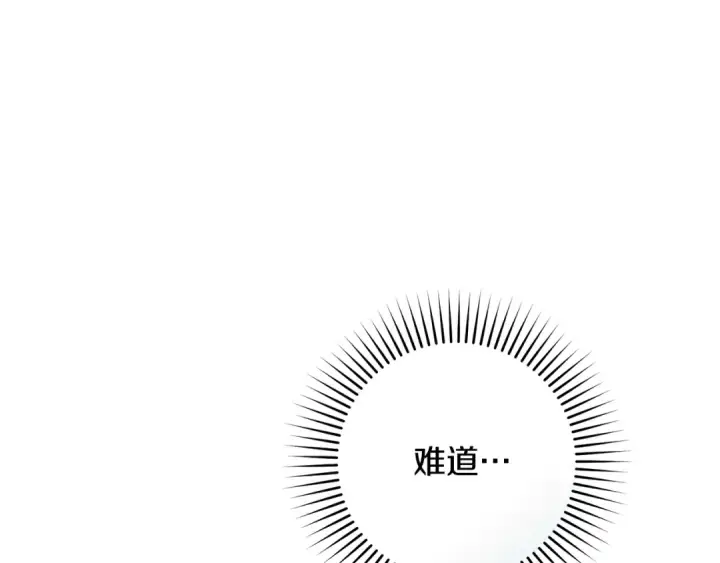 漫画《反派少女被爱意围绕》第115话 重新调查第19张图