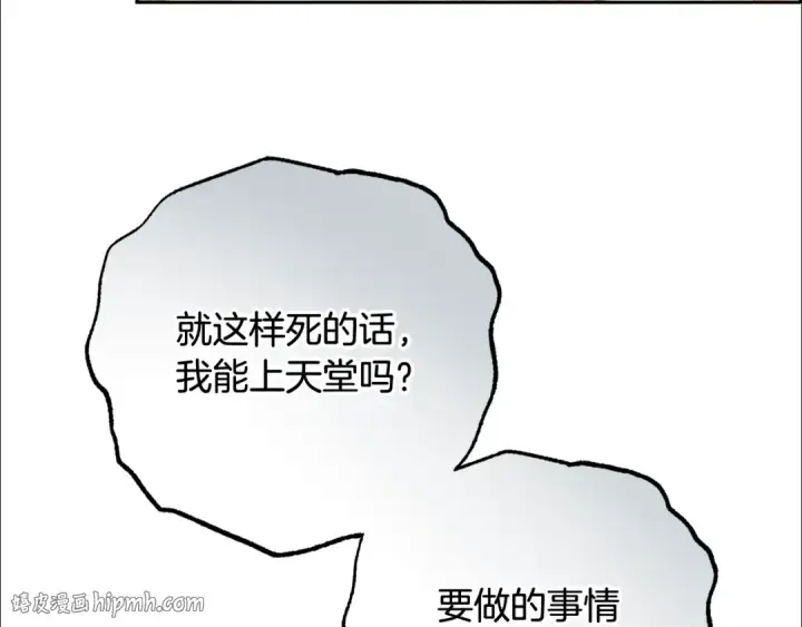 漫画《反派少女被爱意围绕》第115话 重新调查第200张图