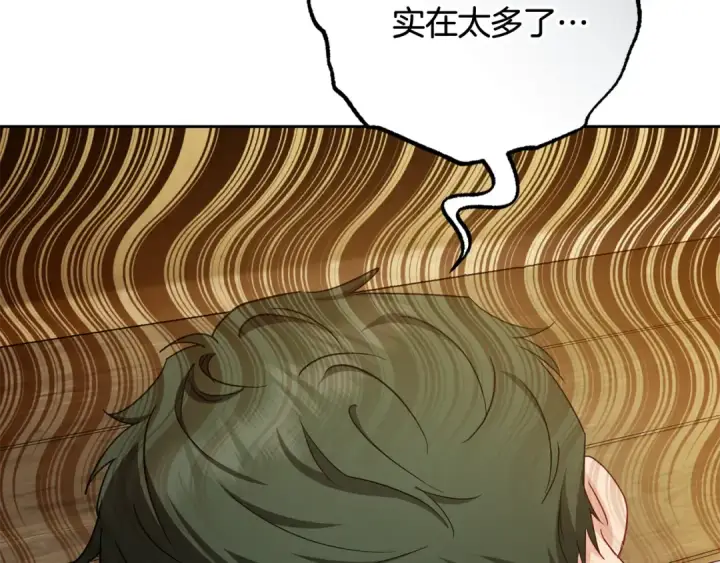 漫画《反派少女被爱意围绕》第115话 重新调查第201张图