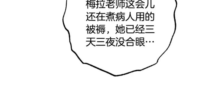 漫画《反派少女被爱意围绕》第115话 重新调查第207张图