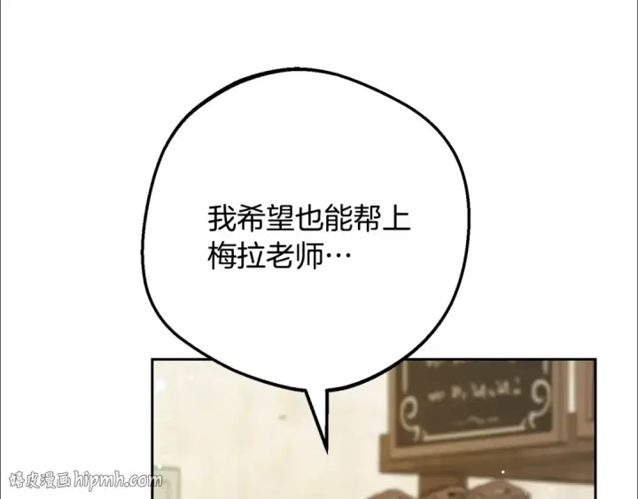 漫画《反派少女被爱意围绕》第115话 重新调查第208张图