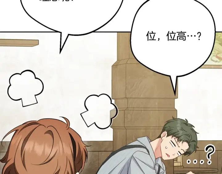 漫画《反派少女被爱意围绕》第115话 重新调查第212张图