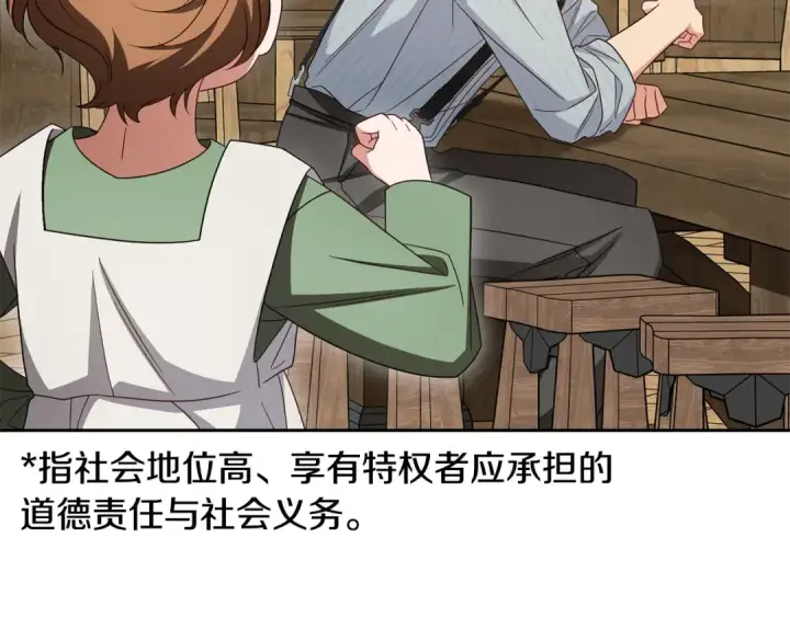 漫画《反派少女被爱意围绕》第115话 重新调查第213张图