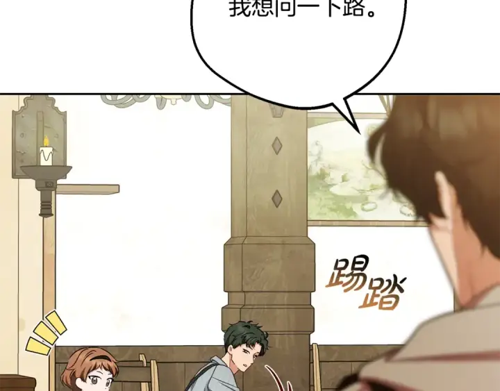 漫画《反派少女被爱意围绕》第115话 重新调查第215张图