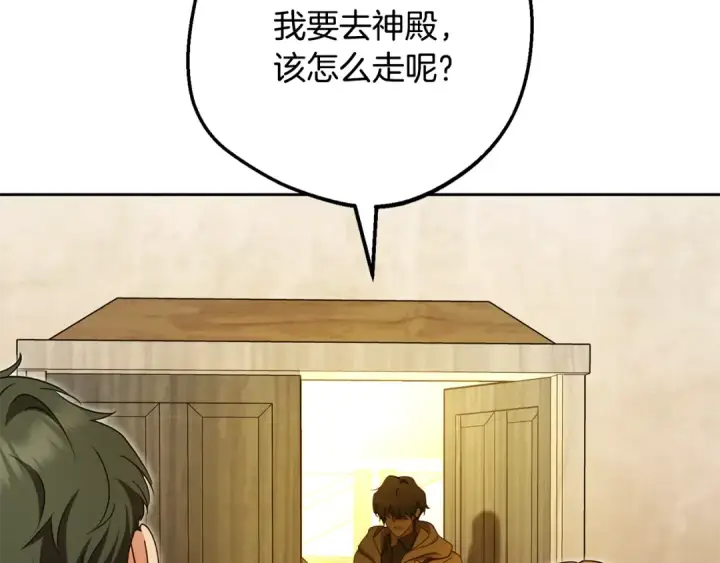 漫画《反派少女被爱意围绕》第115话 重新调查第220张图