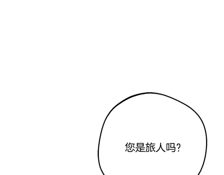 漫画《反派少女被爱意围绕》第115话 重新调查第222张图