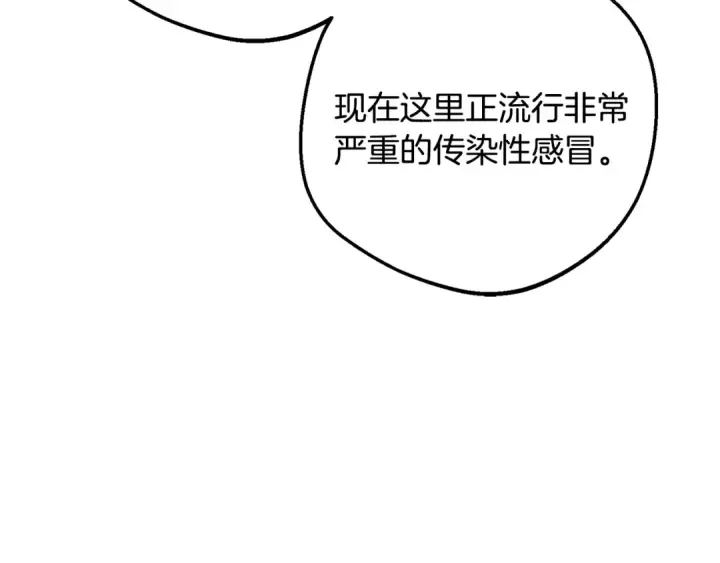漫画《反派少女被爱意围绕》第115话 重新调查第225张图