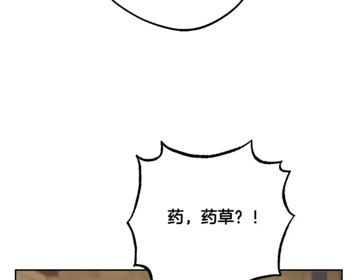 漫画《反派少女被爱意围绕》第115话 重新调查第229张图