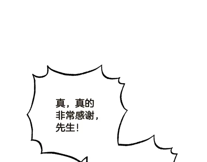 漫画《反派少女被爱意围绕》第115话 重新调查第235张图