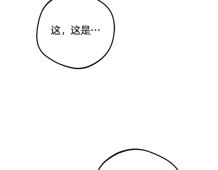 漫画《反派少女被爱意围绕》第115话 重新调查第25张图