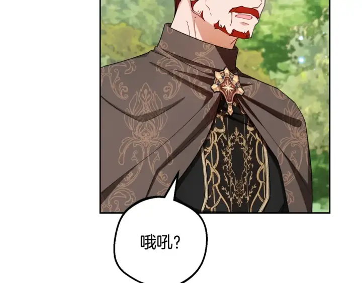 漫画《反派少女被爱意围绕》第115话 重新调查第27张图
