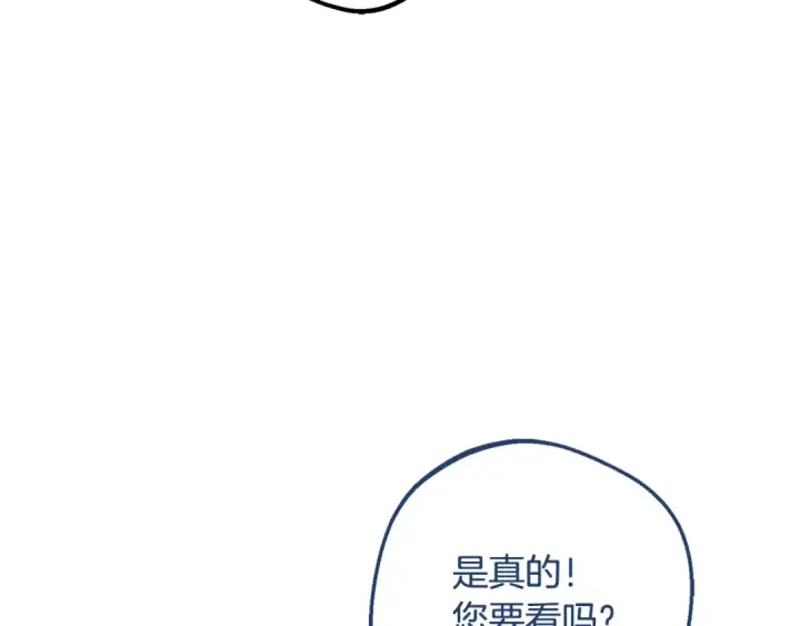 漫画《反派少女被爱意围绕》第115话 重新调查第28张图
