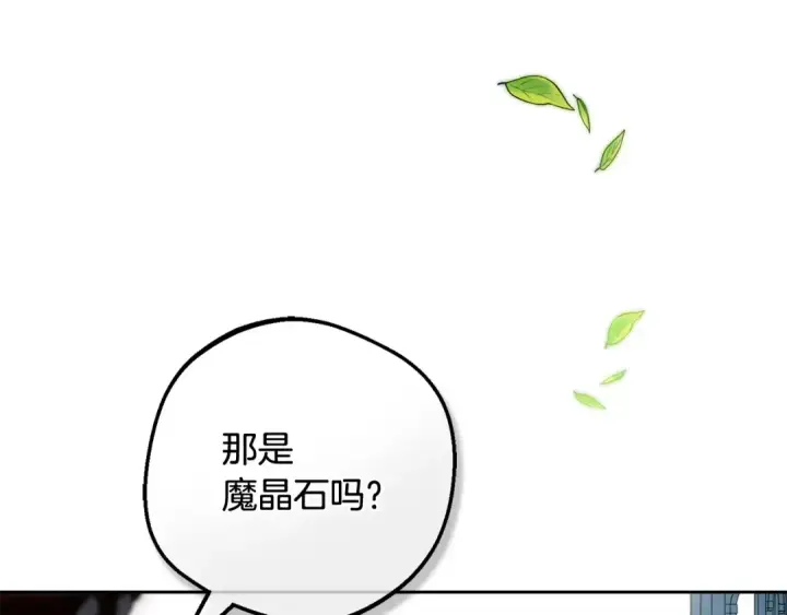 漫画《反派少女被爱意围绕》第115话 重新调查第3张图