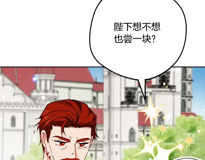 漫画《反派少女被爱意围绕》第115话 重新调查第31张图