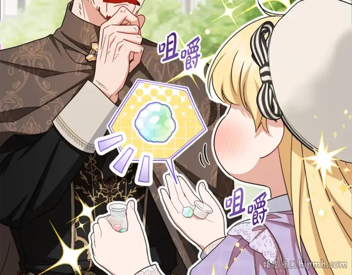 漫画《反派少女被爱意围绕》第115话 重新调查第32张图