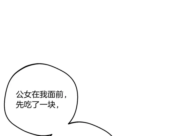 漫画《反派少女被爱意围绕》第115话 重新调查第34张图