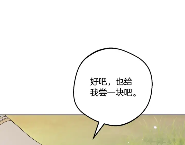 漫画《反派少女被爱意围绕》第115话 重新调查第38张图