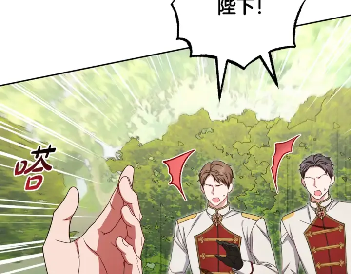 漫画《反派少女被爱意围绕》第115话 重新调查第43张图