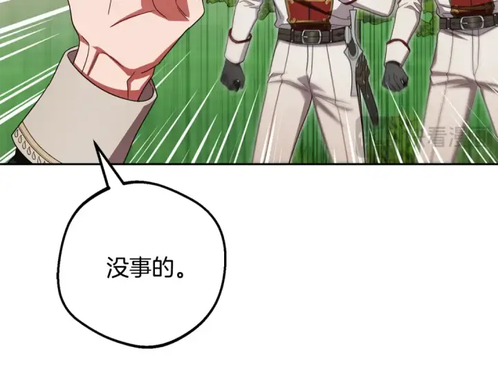 漫画《反派少女被爱意围绕》第115话 重新调查第44张图