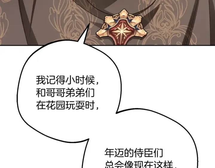漫画《反派少女被爱意围绕》第115话 重新调查第50张图