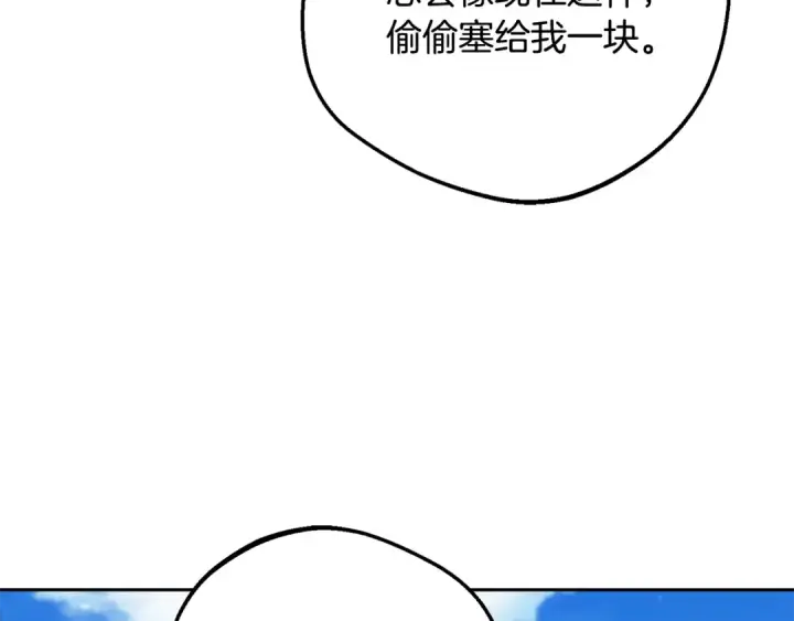 漫画《反派少女被爱意围绕》第115话 重新调查第51张图
