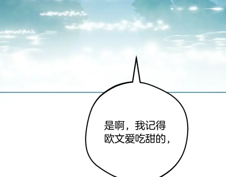 漫画《反派少女被爱意围绕》第115话 重新调查第54张图