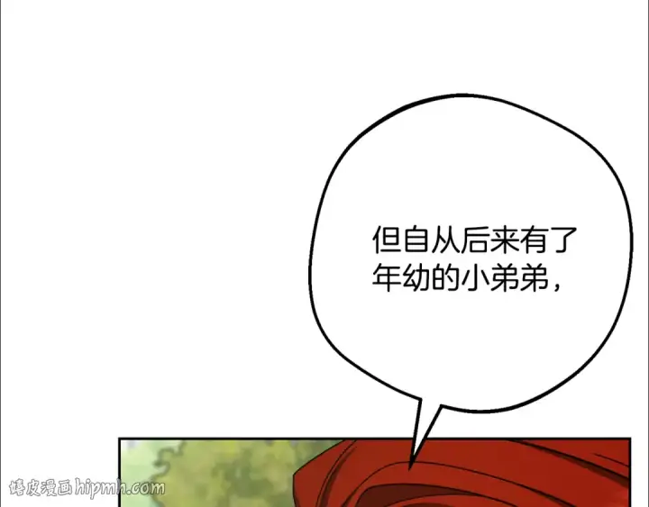 漫画《反派少女被爱意围绕》第115话 重新调查第56张图