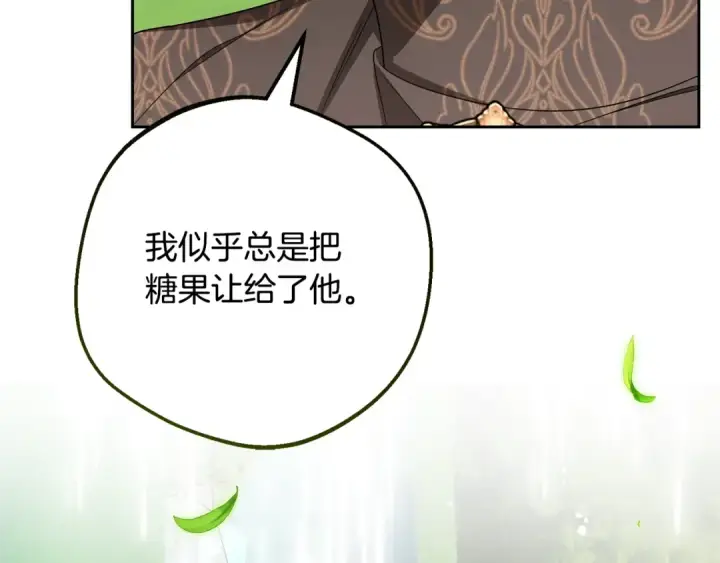 漫画《反派少女被爱意围绕》第115话 重新调查第58张图