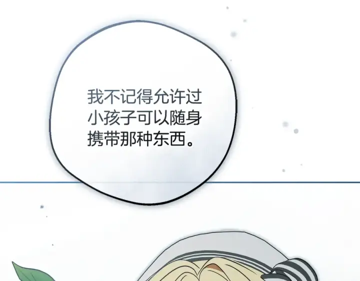 漫画《反派少女被爱意围绕》第115话 重新调查第6张图