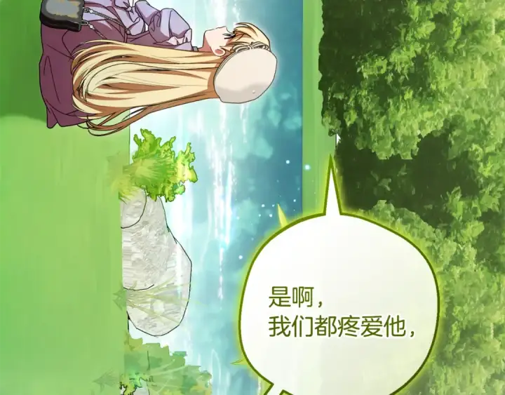 漫画《反派少女被爱意围绕》第115话 重新调查第61张图