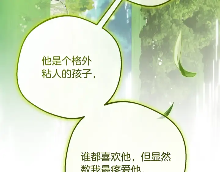漫画《反派少女被爱意围绕》第115话 重新调查第62张图