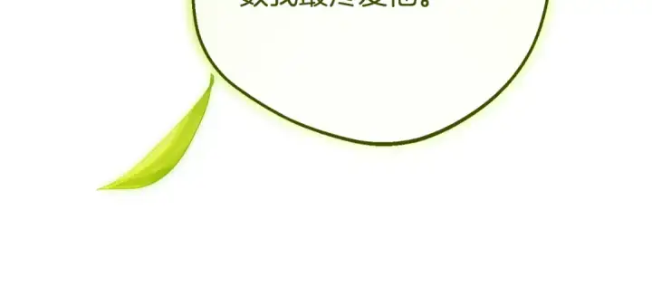 漫画《反派少女被爱意围绕》第115话 重新调查第63张图