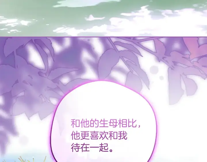 漫画《反派少女被爱意围绕》第115话 重新调查第67张图