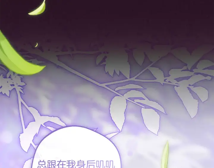 漫画《反派少女被爱意围绕》第115话 重新调查第77张图