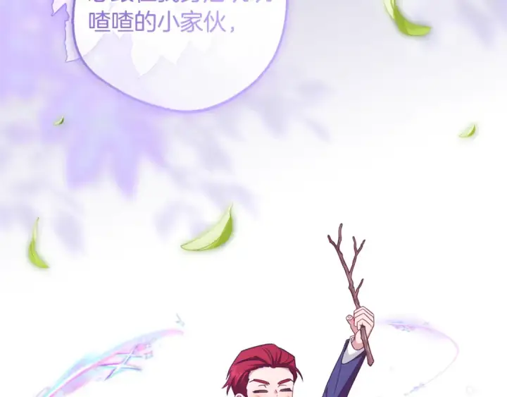 漫画《反派少女被爱意围绕》第115话 重新调查第78张图