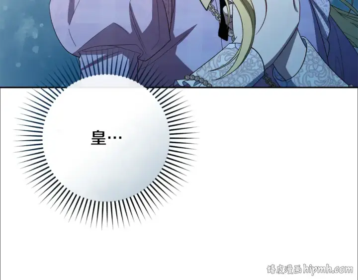 漫画《反派少女被爱意围绕》第115话 重新调查第8张图